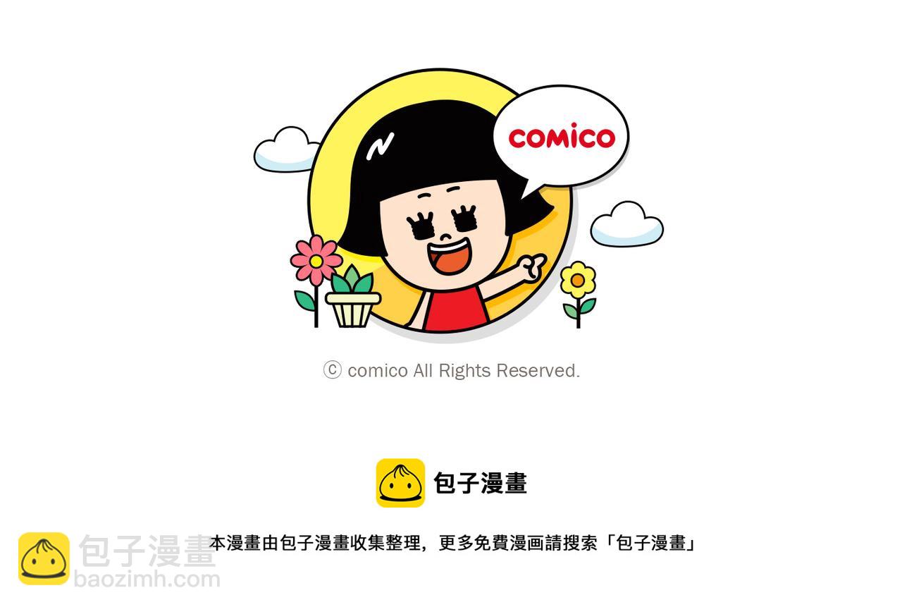 🍺恶果要冷冷端上 第308.5话 休刊 第42页