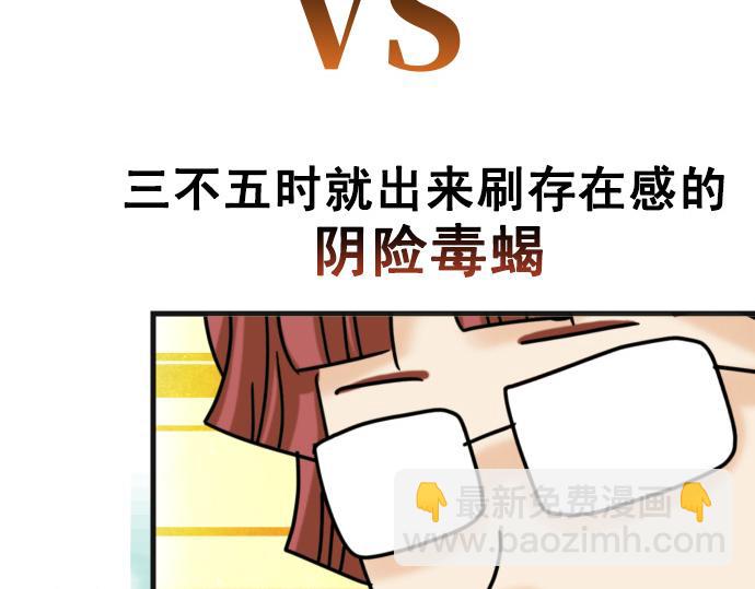 🍺恶果要冷冷端上 第308.5话 休刊 第7页