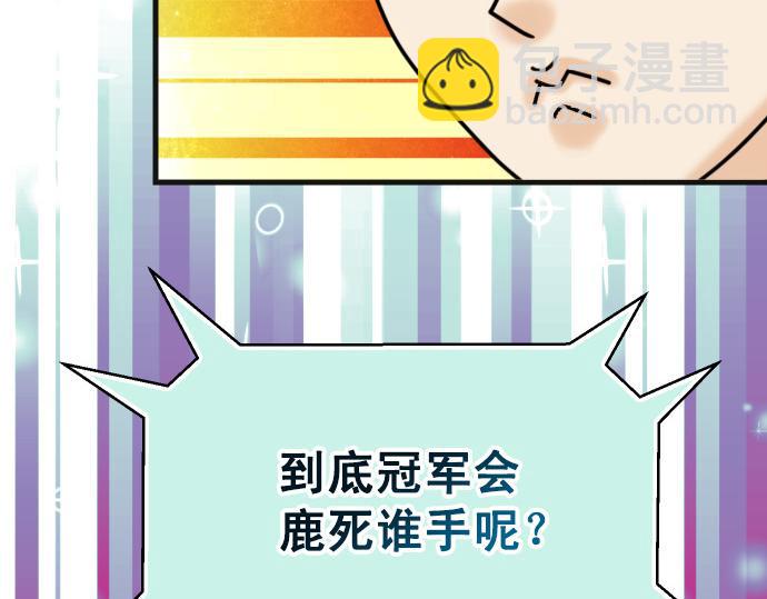 🍺恶果要冷冷端上 第308.5话 休刊 第8页