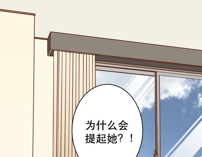🍺恶果要冷冷端上 第309话 遗憾 第1页
