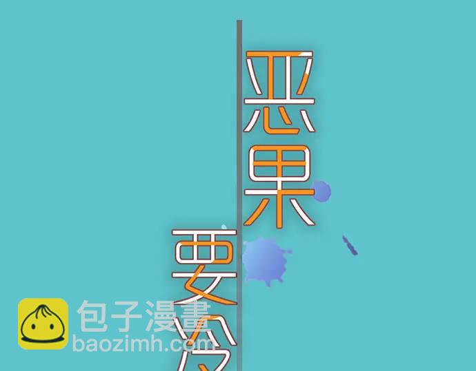 🍺恶果要冷冷端上 第309话 遗憾 第11页