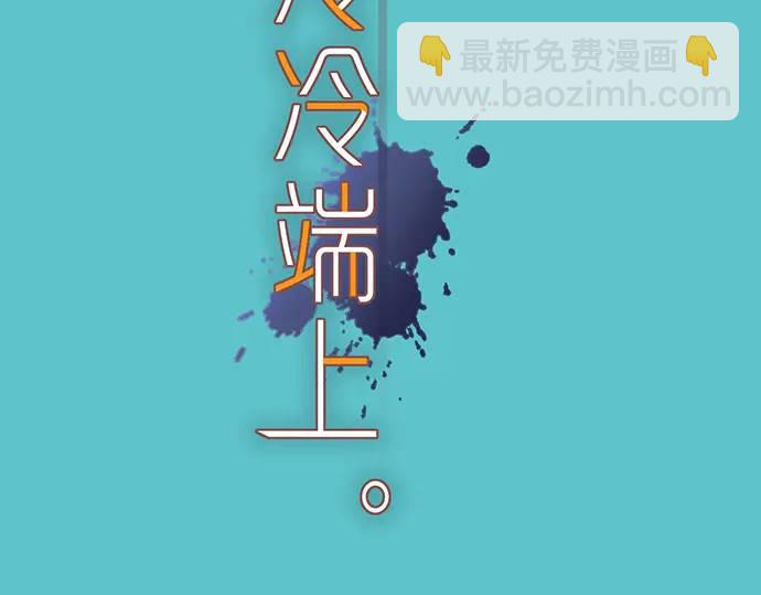 🍺恶果要冷冷端上 第309话 遗憾 第12页