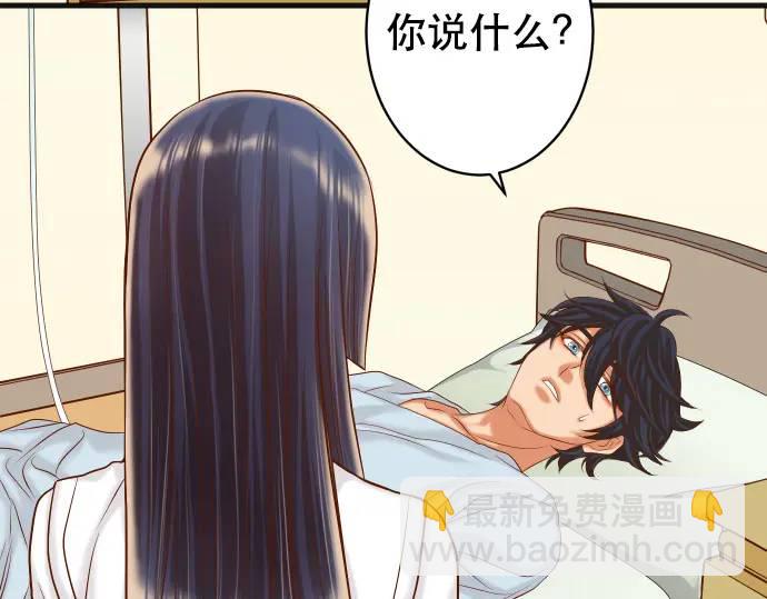 🍺恶果要冷冷端上 第309话 遗憾 第14页