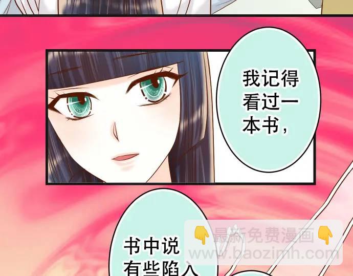 🍺恶果要冷冷端上 第309话 遗憾 第15页
