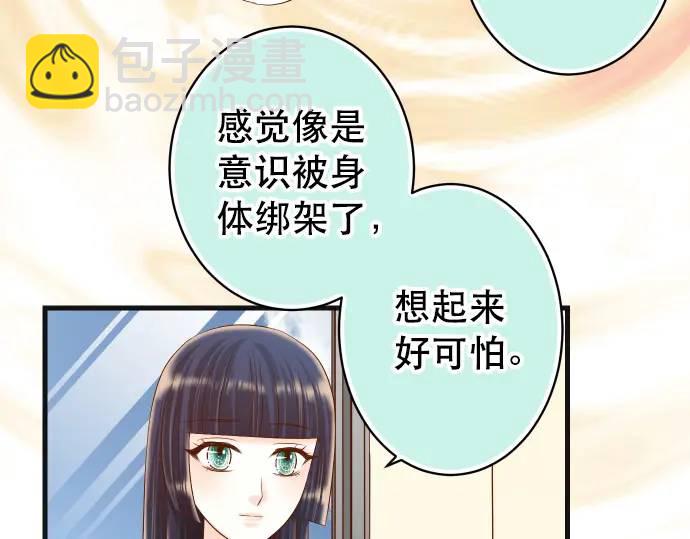 🍺恶果要冷冷端上 第309话 遗憾 第17页
