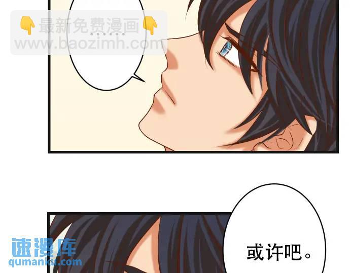 🍺恶果要冷冷端上 第309话 遗憾 第19页