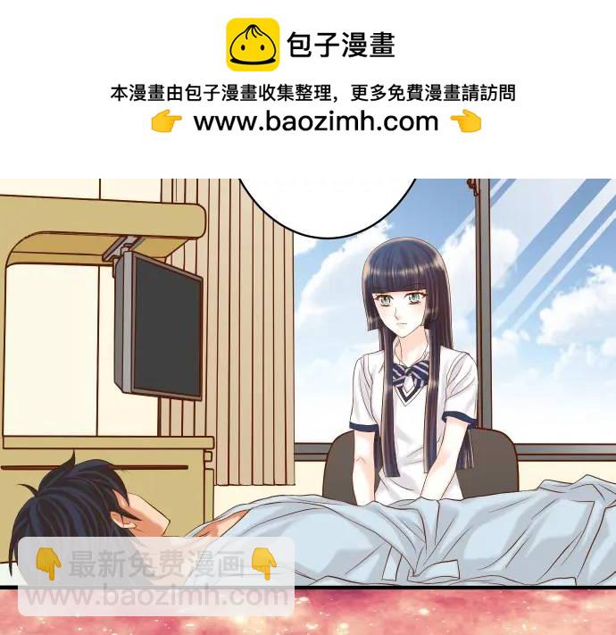 🍺恶果要冷冷端上 第309话 遗憾 第2页