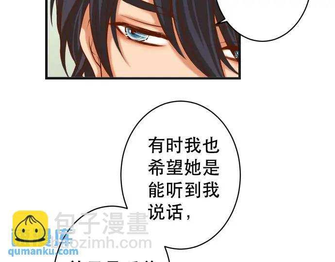 🍺恶果要冷冷端上 第309话 遗憾 第20页