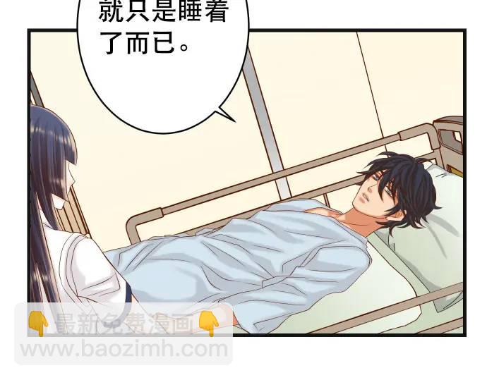 🍺恶果要冷冷端上 第309话 遗憾 第21页