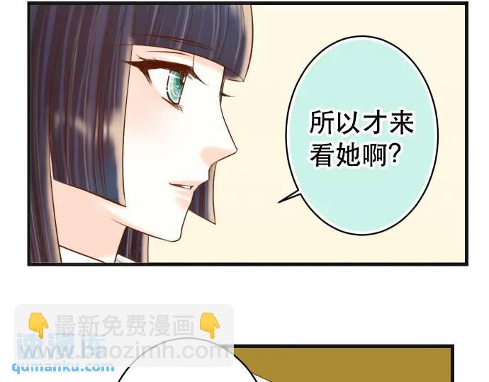 🍺恶果要冷冷端上 第309话 遗憾 第22页