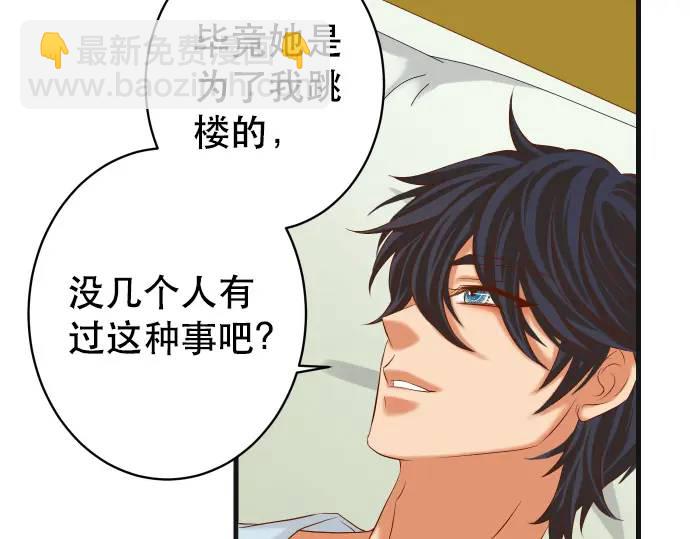 🍺恶果要冷冷端上 第309话 遗憾 第23页