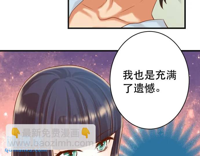 🍺恶果要冷冷端上 第309话 遗憾 第24页