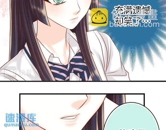 🍺恶果要冷冷端上 第309话 遗憾 第25页