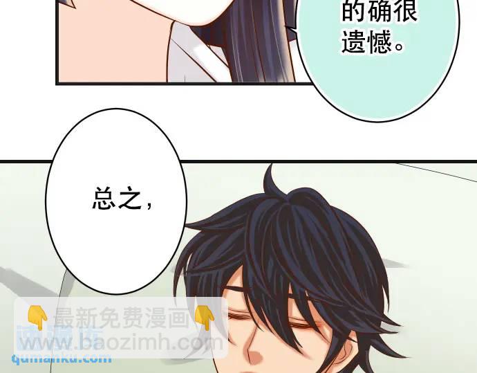 🍺恶果要冷冷端上 第309话 遗憾 第26页