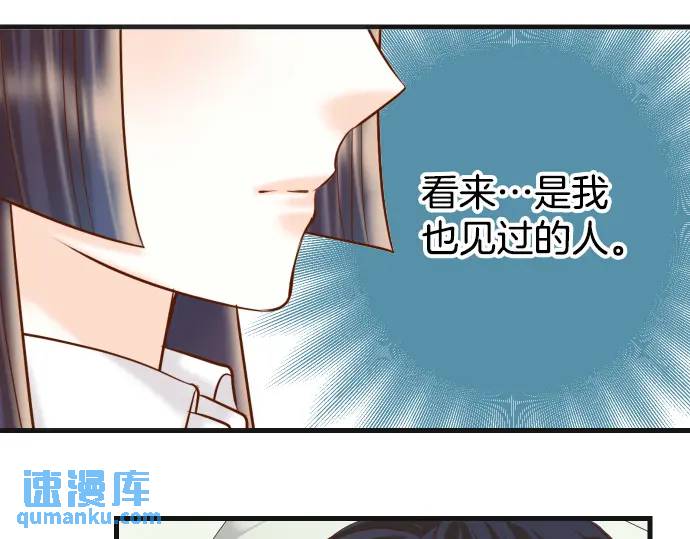 🍺恶果要冷冷端上 第309话 遗憾 第28页