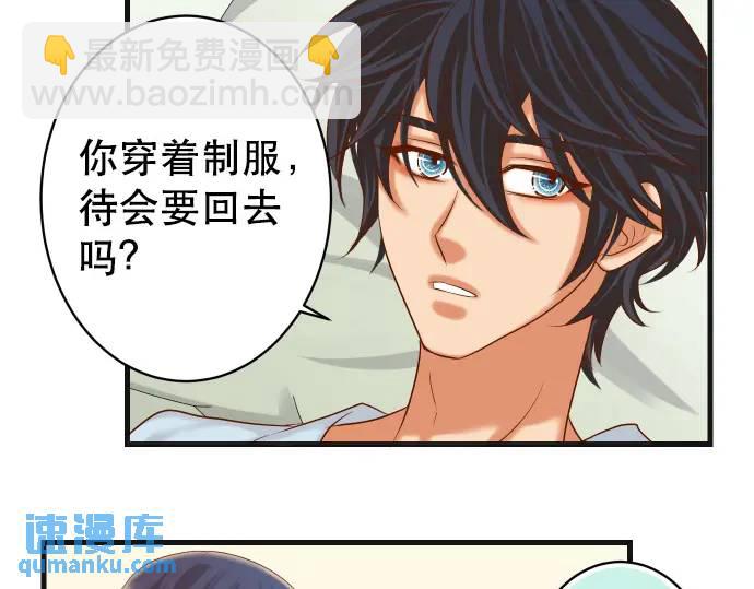 🍺恶果要冷冷端上 第309话 遗憾 第29页