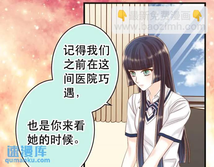 🍺恶果要冷冷端上 第309话 遗憾 第3页