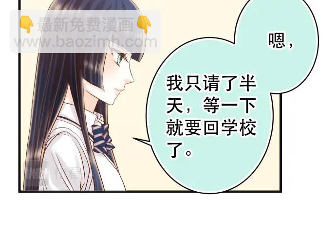 🍺恶果要冷冷端上 第309话 遗憾 第30页