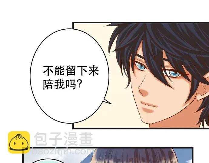 🍺恶果要冷冷端上 第309话 遗憾 第31页