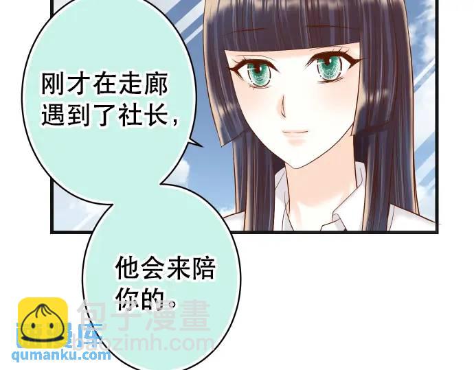 🍺恶果要冷冷端上 第309话 遗憾 第32页