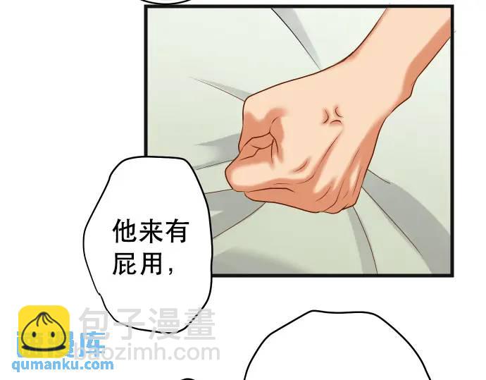 🍺恶果要冷冷端上 第309话 遗憾 第33页