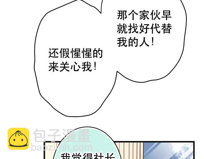 🍺恶果要冷冷端上 第309话 遗憾 第34页