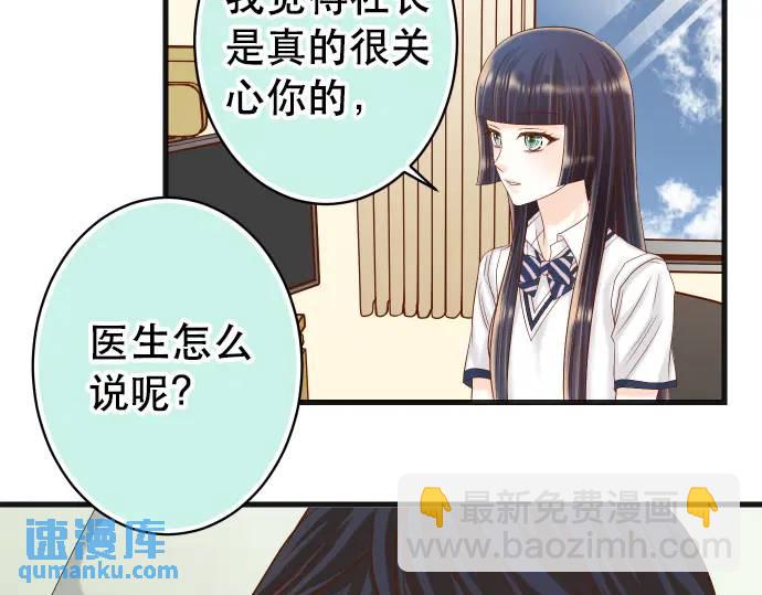 🍺恶果要冷冷端上 第309话 遗憾 第35页