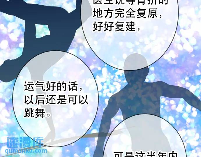 🍺恶果要冷冷端上 第309话 遗憾 第37页