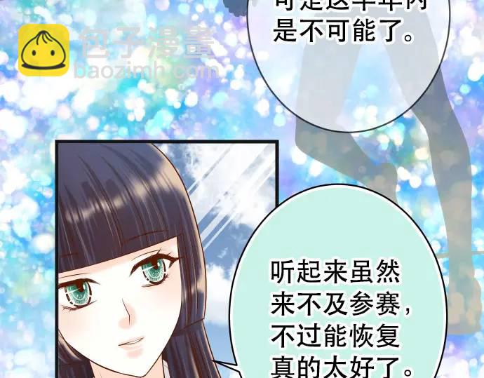 🍺恶果要冷冷端上 第309话 遗憾 第38页