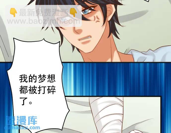 🍺恶果要冷冷端上 第309话 遗憾 第40页