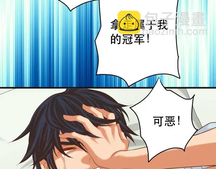 🍺恶果要冷冷端上 第309话 遗憾 第44页