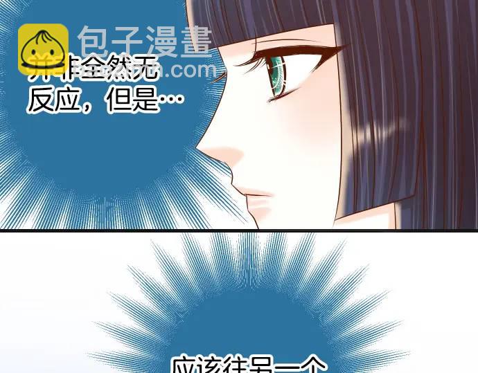 🍺恶果要冷冷端上 第309话 遗憾 第46页