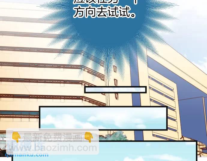 🍺恶果要冷冷端上 第309话 遗憾 第47页