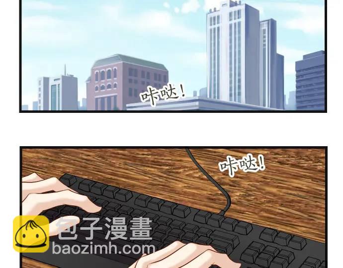 🍺恶果要冷冷端上 第309话 遗憾 第48页