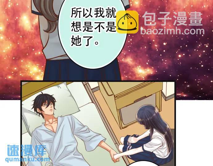 🍺恶果要冷冷端上 第309话 遗憾 第5页