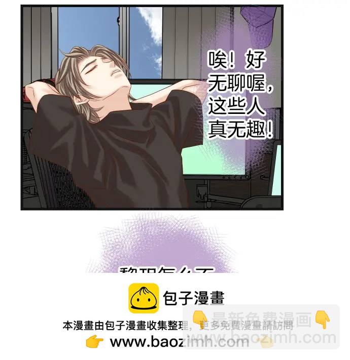 🍺恶果要冷冷端上 第309话 遗憾 第50页