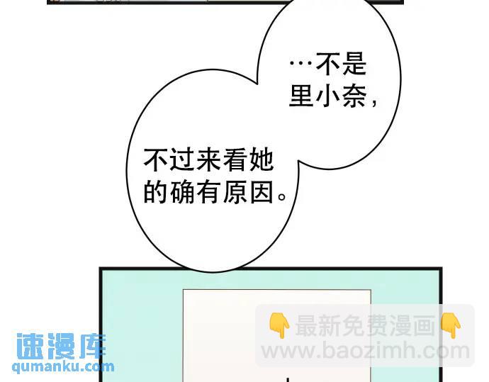🍺恶果要冷冷端上 第309话 遗憾 第6页
