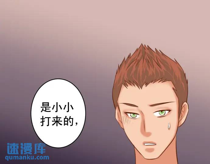 🍺恶果要冷冷端上 第311话 推敲 第1页