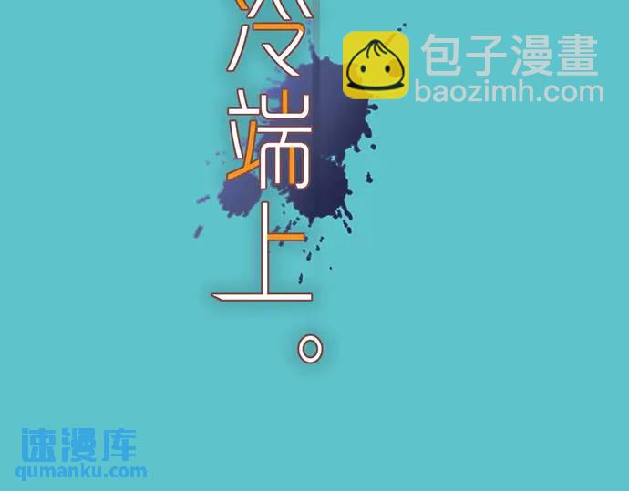 🍺恶果要冷冷端上 第311话 推敲 第10页