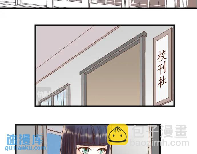 🍺恶果要冷冷端上 第311话 推敲 第12页