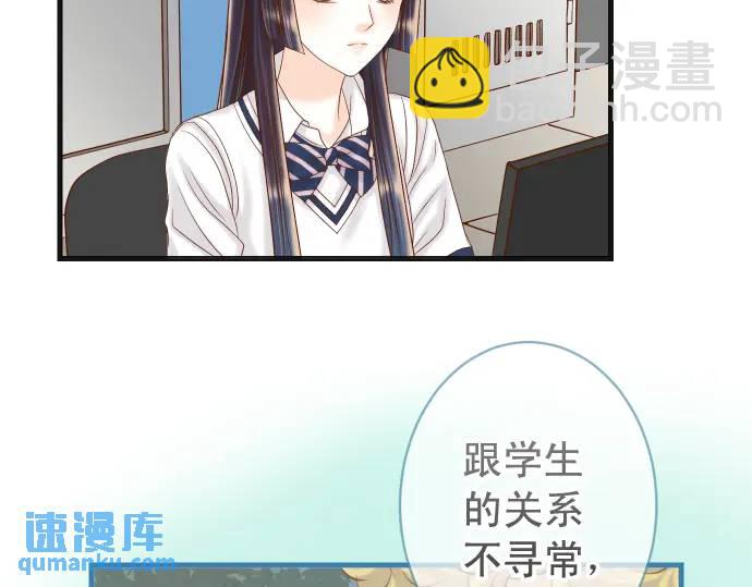 🍺恶果要冷冷端上 第311话 推敲 第13页