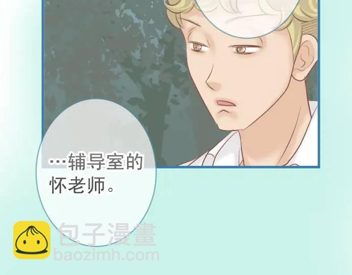 🍺恶果要冷冷端上 第311话 推敲 第14页