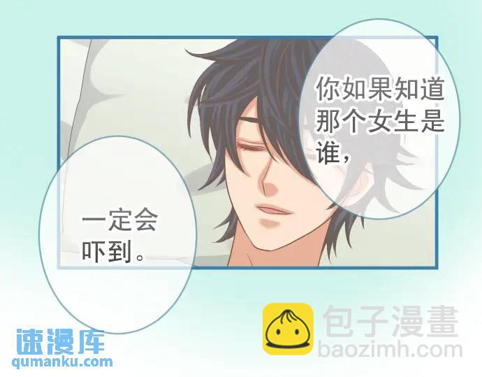 🍺恶果要冷冷端上 第311话 推敲 第15页
