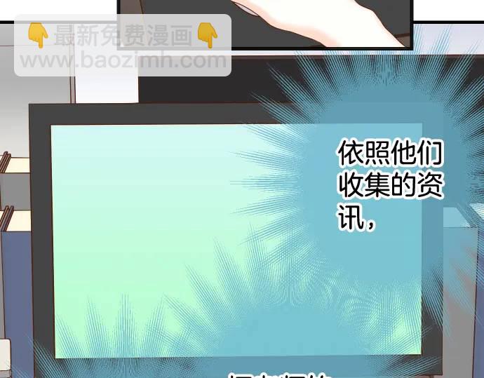 🍺恶果要冷冷端上 第311话 推敲 第17页