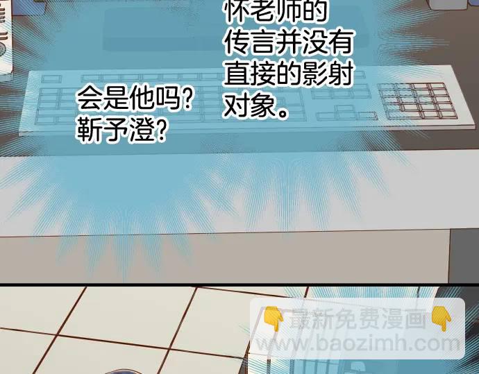 🍺恶果要冷冷端上 第311话 推敲 第18页