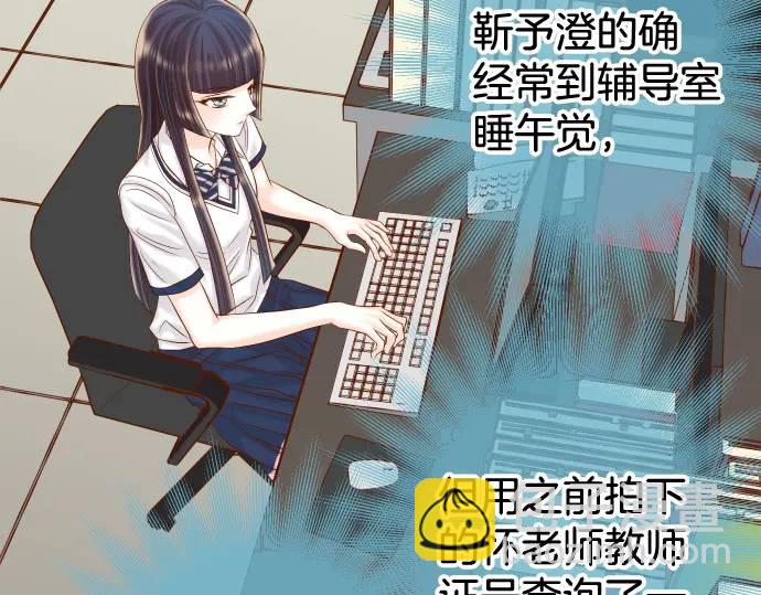 🍺恶果要冷冷端上 第311话 推敲 第19页