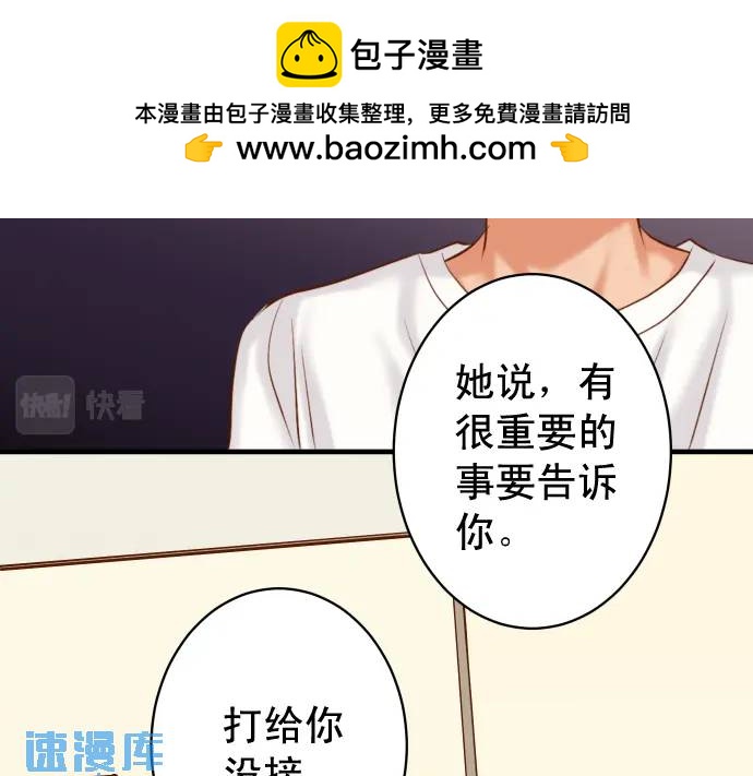 🍺恶果要冷冷端上 第311话 推敲 第2页
