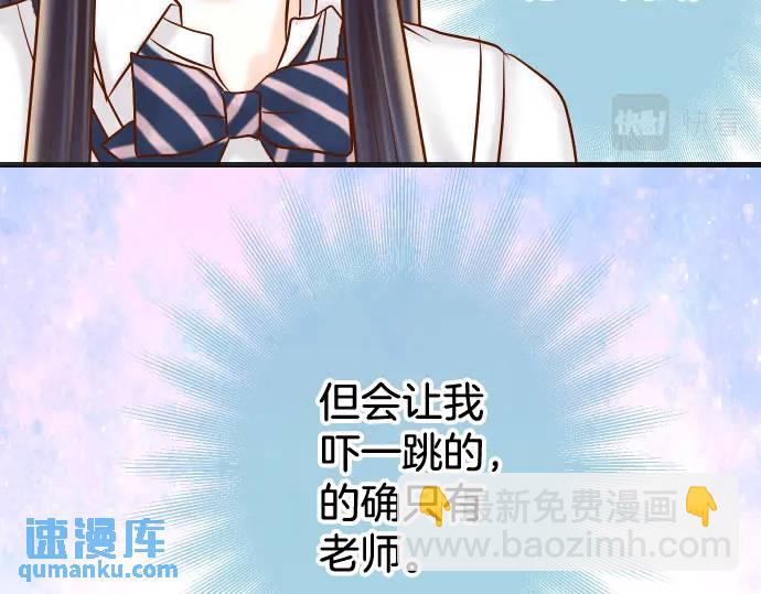 🍺恶果要冷冷端上 第311话 推敲 第21页