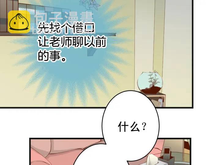 🍺恶果要冷冷端上 第311话 推敲 第29页