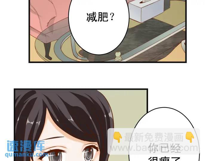 🍺恶果要冷冷端上 第311话 推敲 第30页